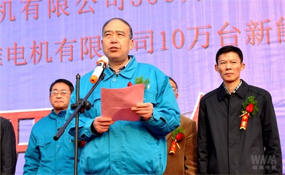 皖南電機(jī)黨委書記、副董事長(zhǎng)管兵講話