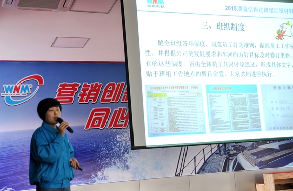 皖南電機：2015質量管理QC發(fā)布會現場